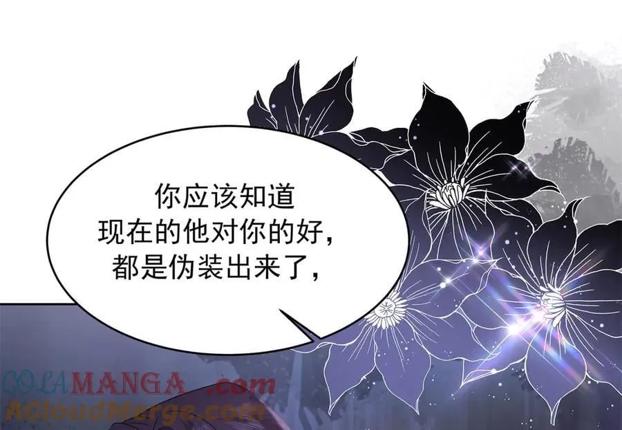 498 他对我的喜欢，不是兴趣 第81页