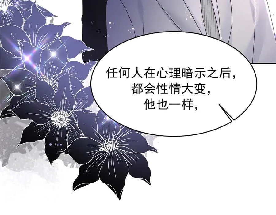 498 他对我的喜欢，不是兴趣 第83页