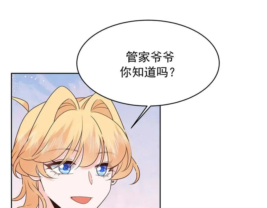 498 他对我的喜欢，不是兴趣 第88页