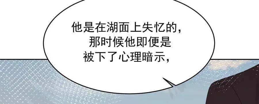 498 他对我的喜欢，不是兴趣 第90页