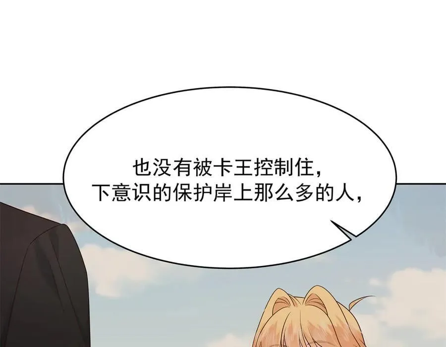 498 他对我的喜欢，不是兴趣 第92页