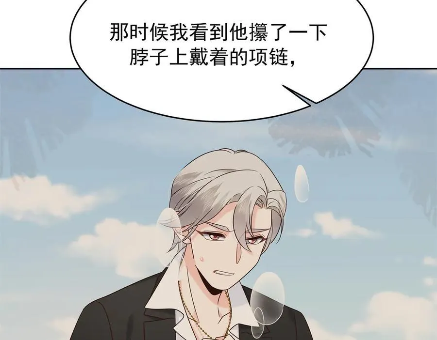 498 他对我的喜欢，不是兴趣 第95页