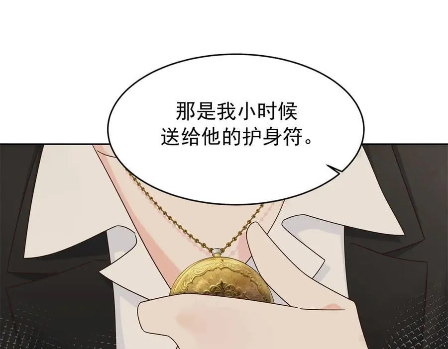 498 他对我的喜欢，不是兴趣 第98页