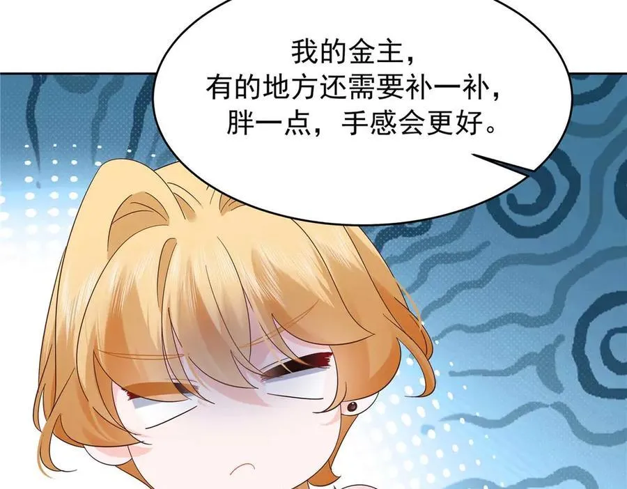 499 主动权，在我手里 第55页