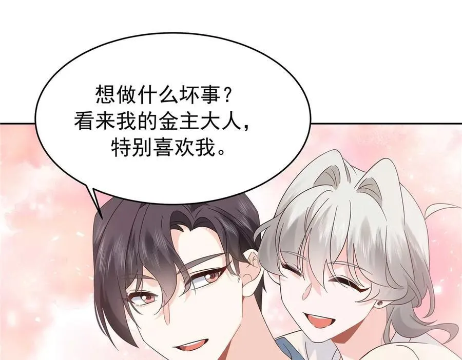 499 主动权，在我手里 第79页
