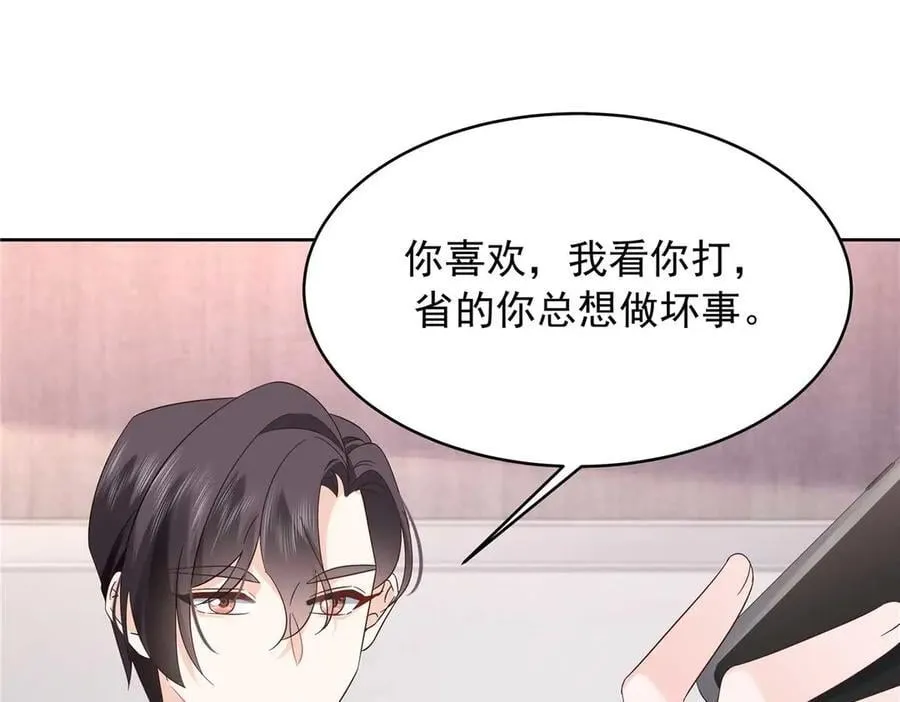 499 主动权，在我手里 第102页
