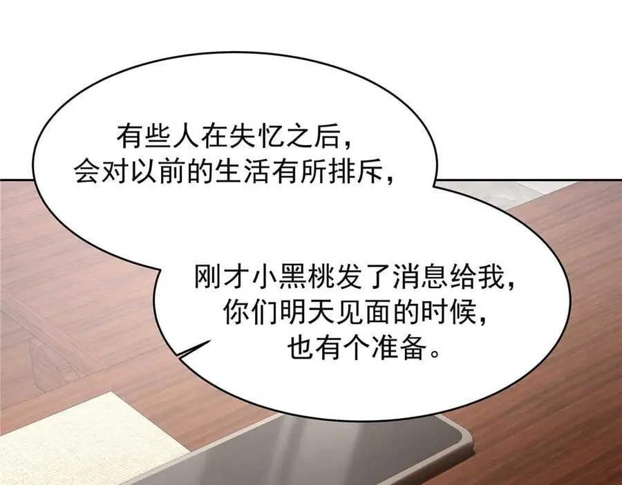 500 回来了就好 第31页