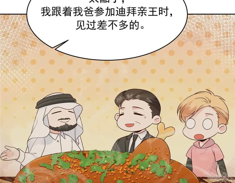 500 回来了就好 第79页