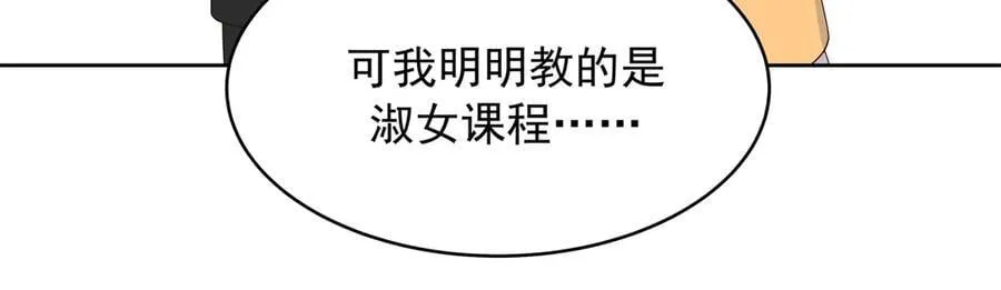 501 他真的忘了怎么打电竞…… 第12页