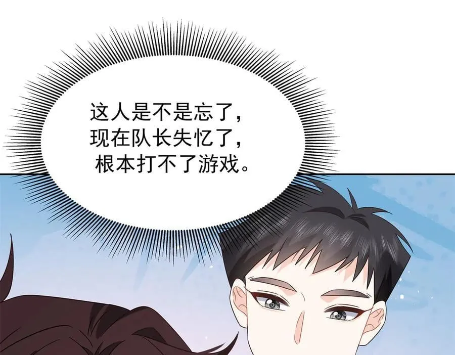 501 他真的忘了怎么打电竞…… 第19页