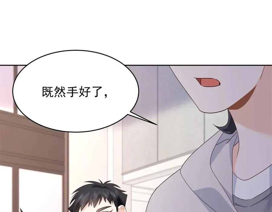 501 他真的忘了怎么打电竞…… 第22页