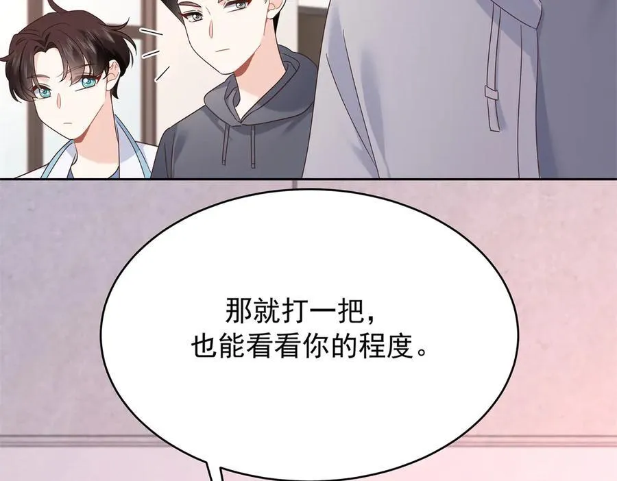 501 他真的忘了怎么打电竞…… 第23页