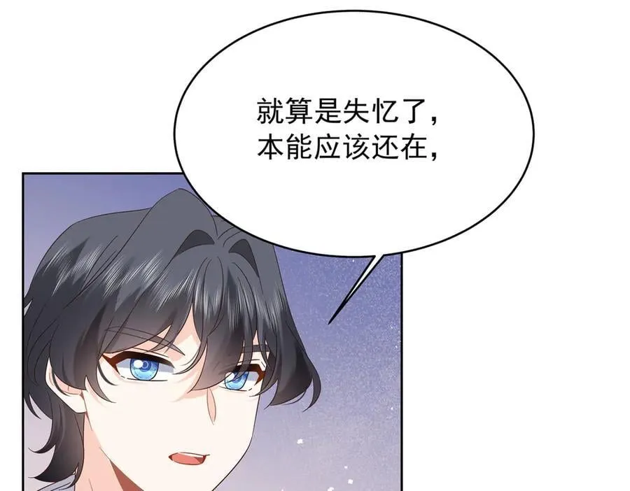 501 他真的忘了怎么打电竞…… 第39页