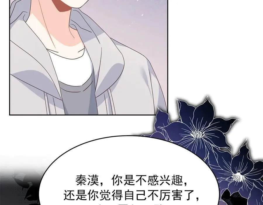 501 他真的忘了怎么打电竞…… 第40页