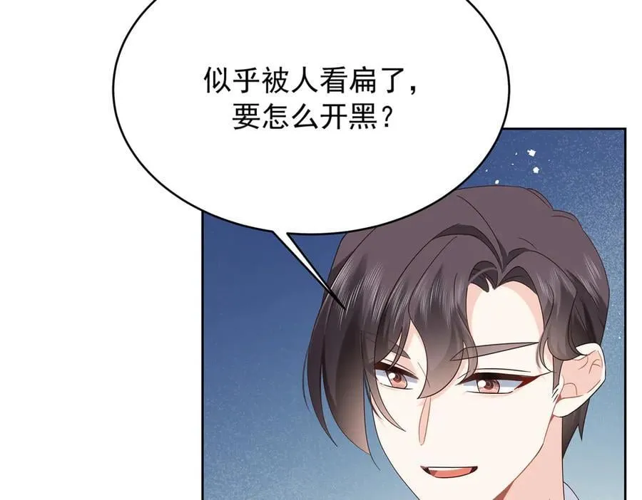 501 他真的忘了怎么打电竞…… 第44页