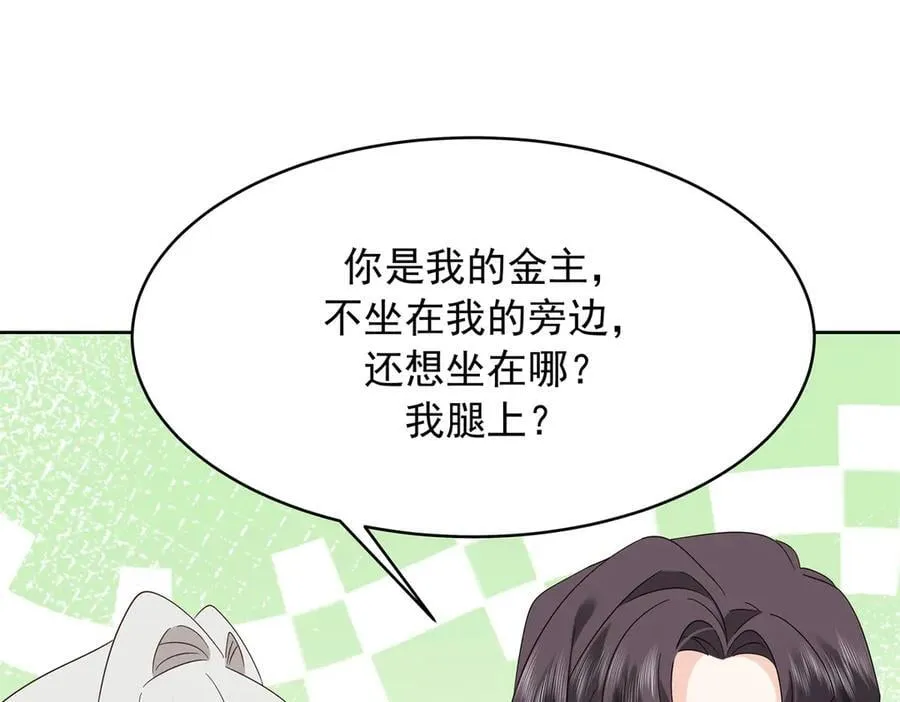 501 他真的忘了怎么打电竞…… 第52页
