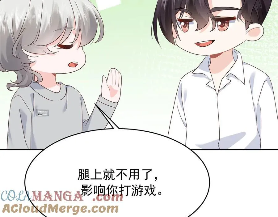 501 他真的忘了怎么打电竞…… 第53页
