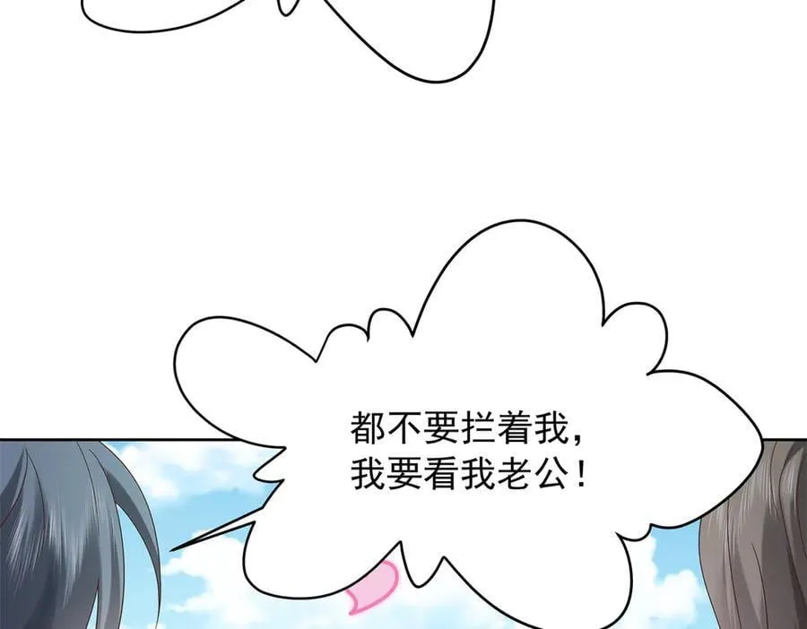 501 他真的忘了怎么打电竞…… 第66页