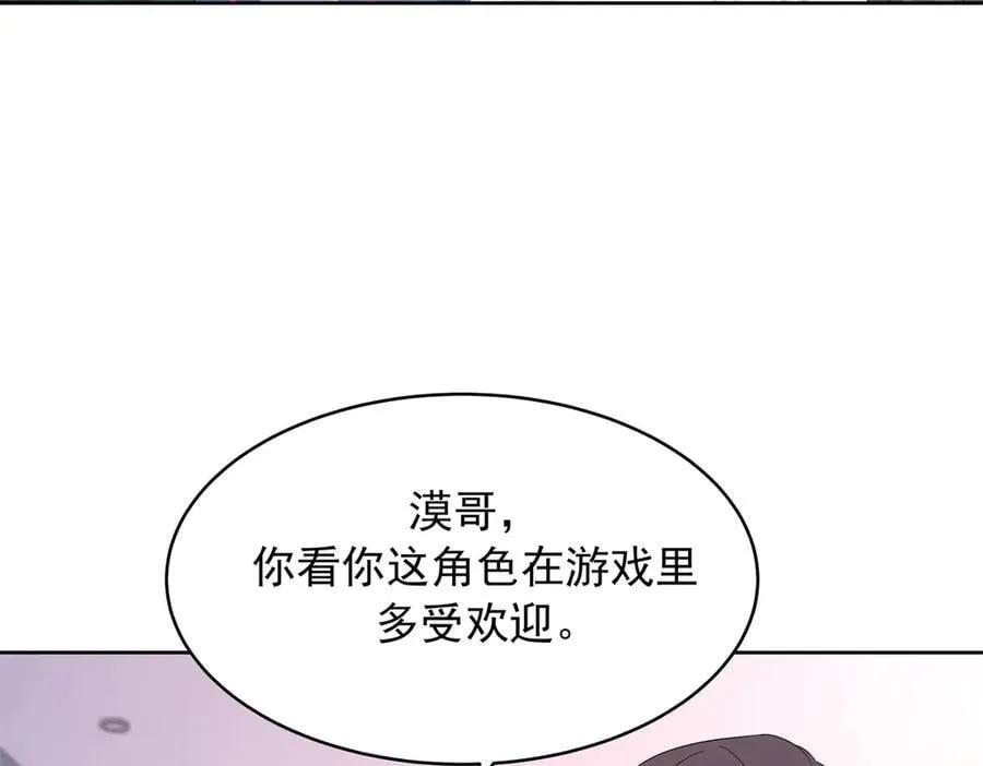 501 他真的忘了怎么打电竞…… 第68页