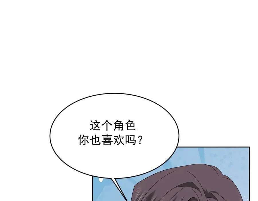 501 他真的忘了怎么打电竞…… 第71页
