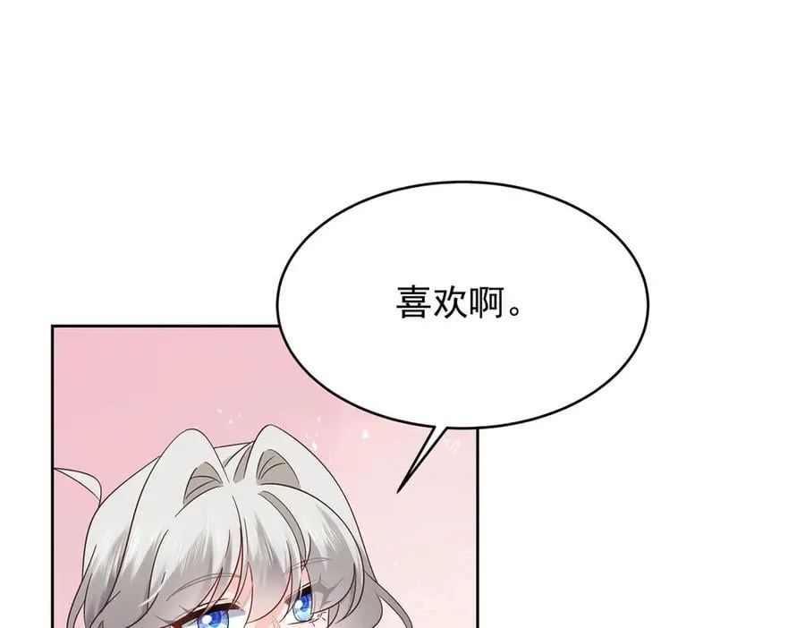 501 他真的忘了怎么打电竞…… 第74页