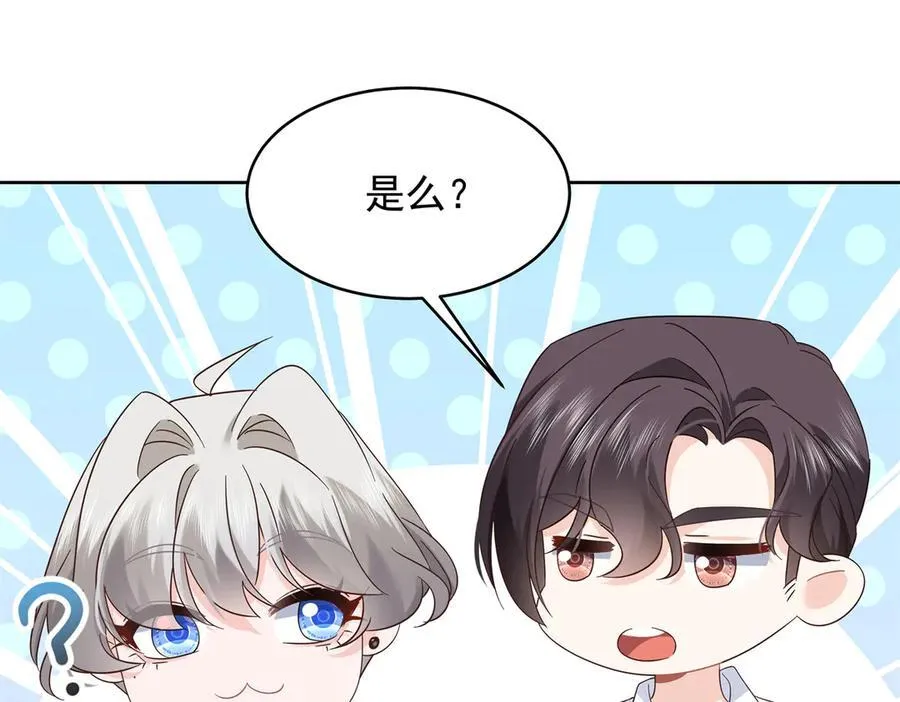 501 他真的忘了怎么打电竞…… 第76页