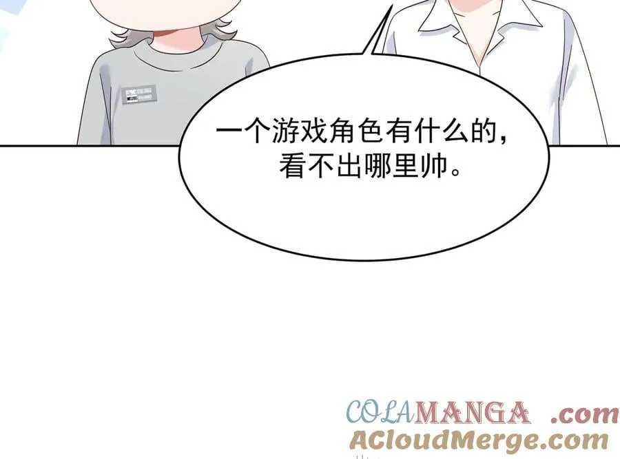 501 他真的忘了怎么打电竞…… 第77页