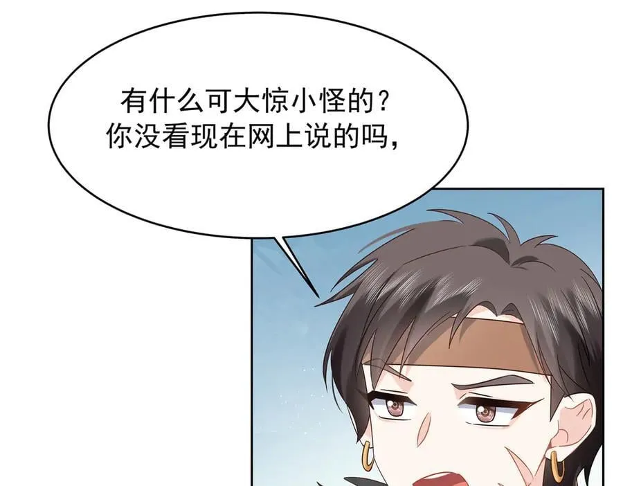 501 他真的忘了怎么打电竞…… 第82页