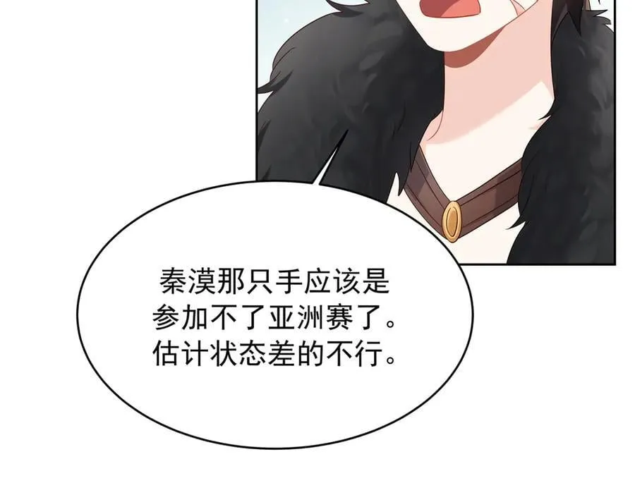 501 他真的忘了怎么打电竞…… 第83页