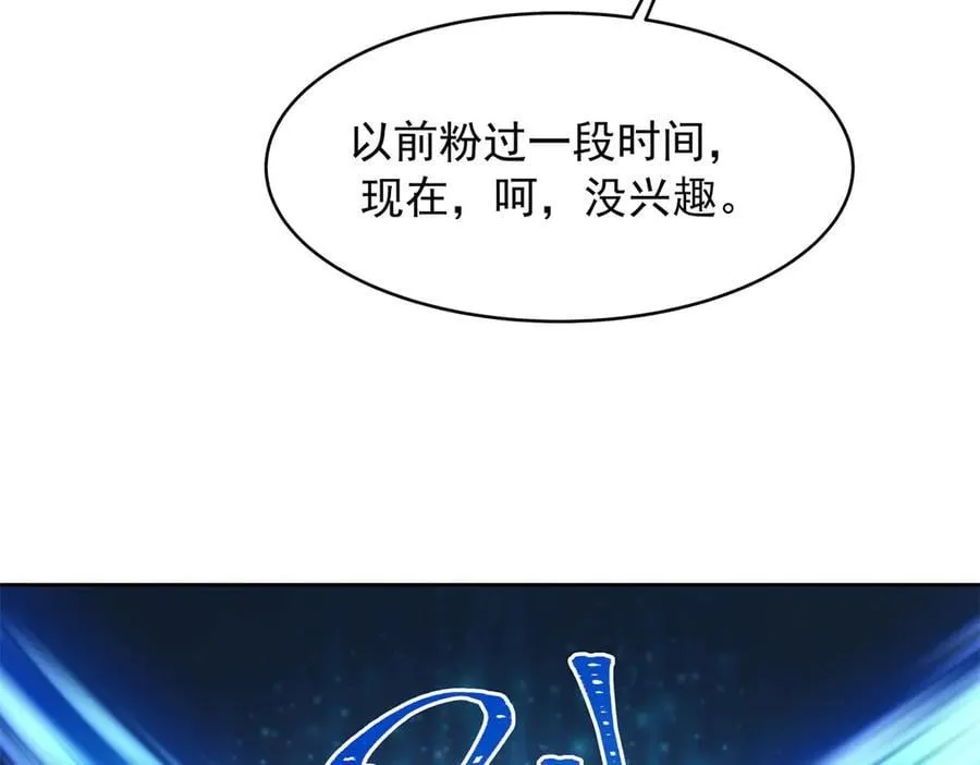 501 他真的忘了怎么打电竞…… 第87页