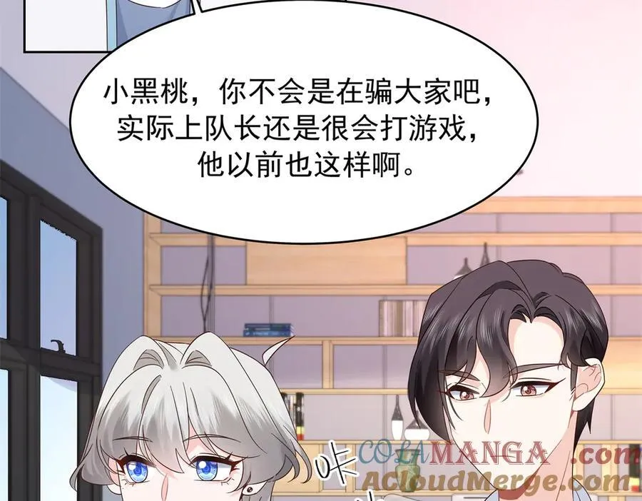 501 他真的忘了怎么打电竞…… 第93页