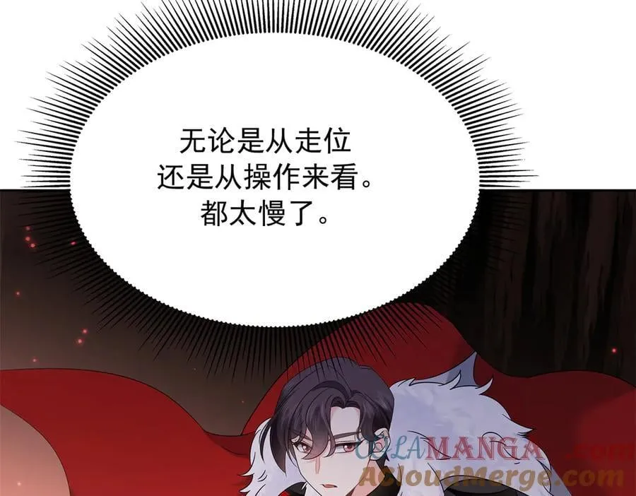 501 他真的忘了怎么打电竞…… 第97页