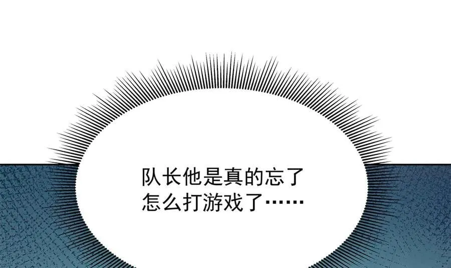 501 他真的忘了怎么打电竞…… 第99页
