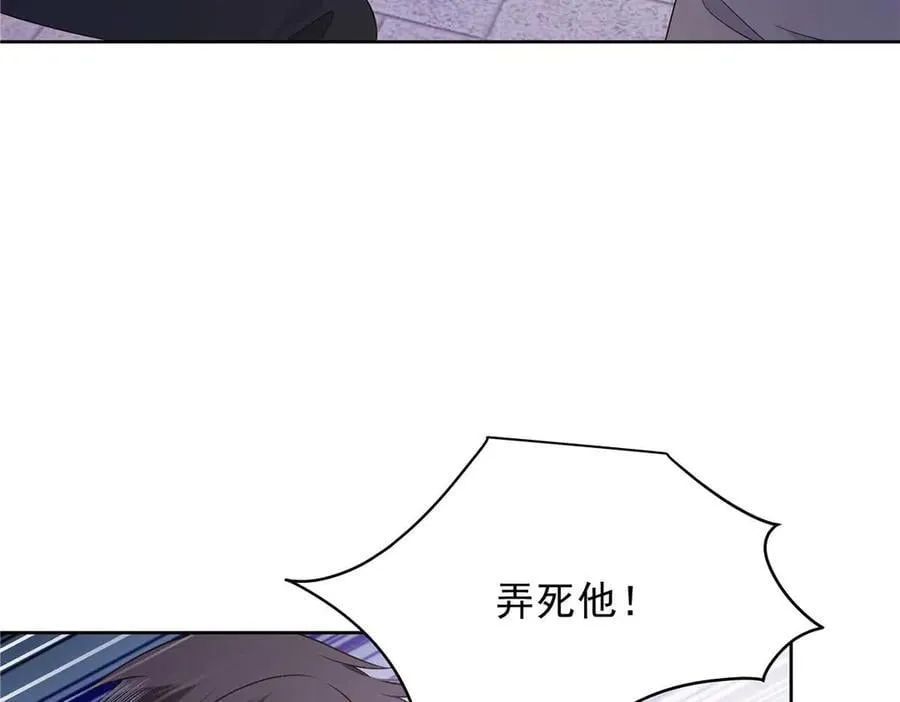 502 输给了路人 第23页