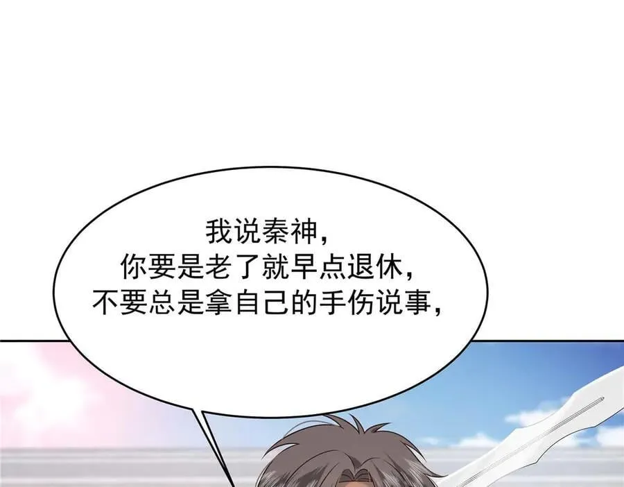 502 输给了路人 第46页