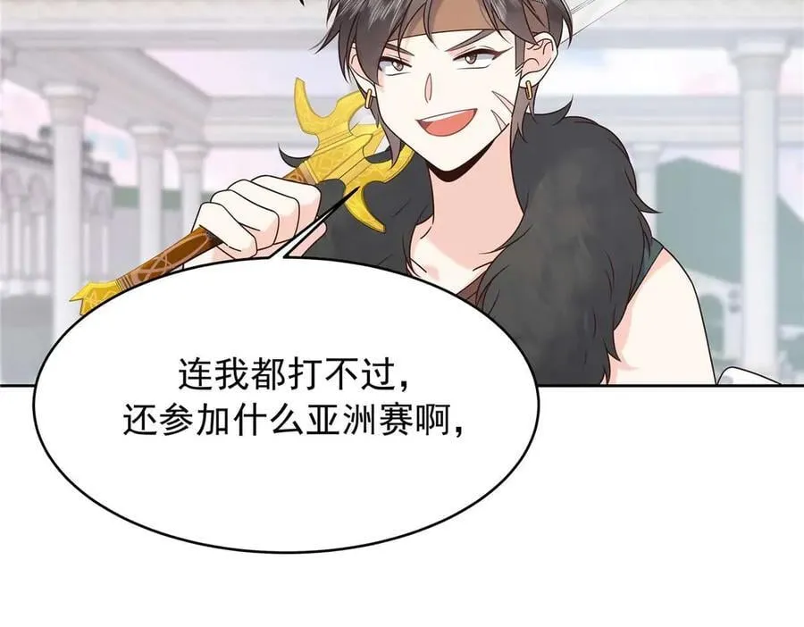 502 输给了路人 第47页