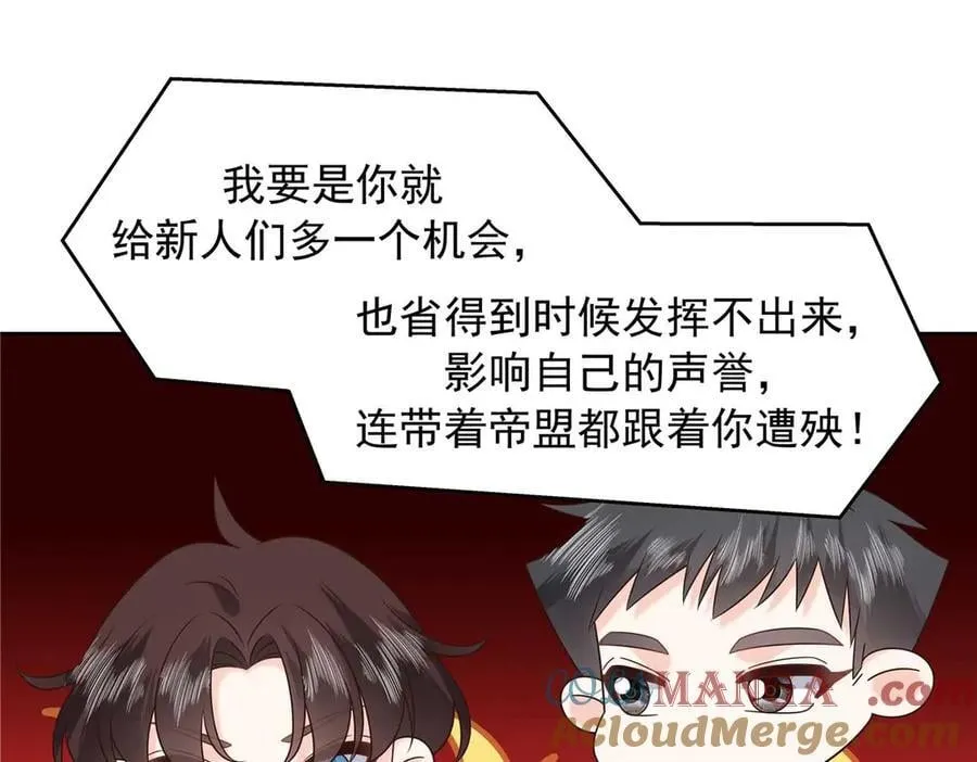 502 输给了路人 第49页