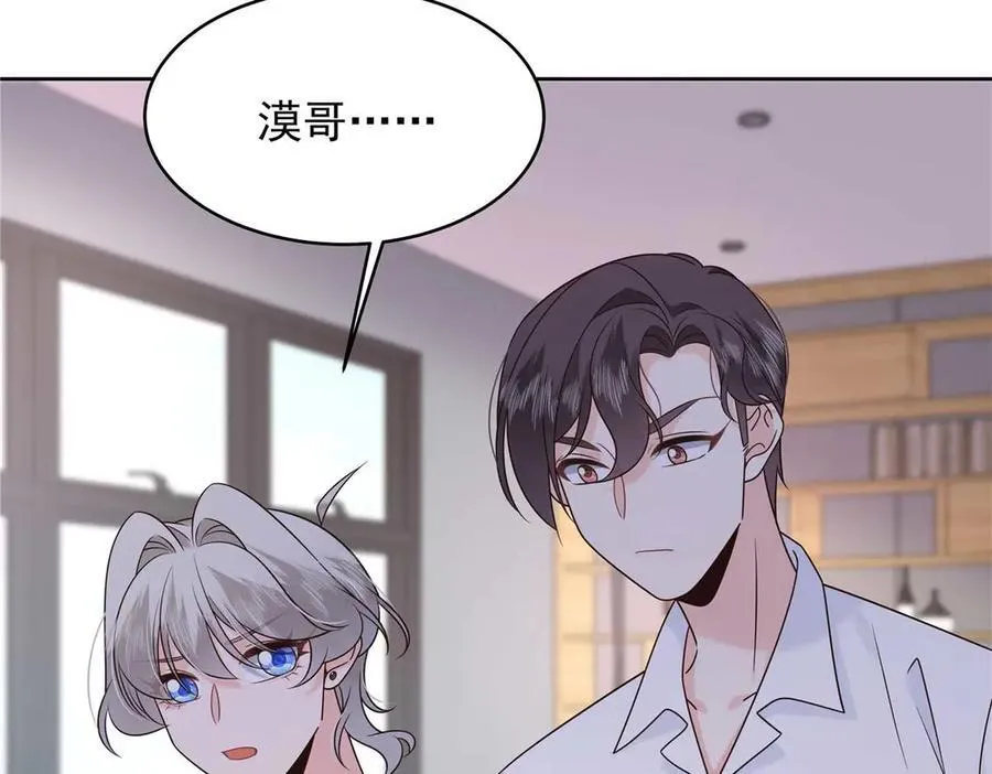 502 输给了路人 第52页