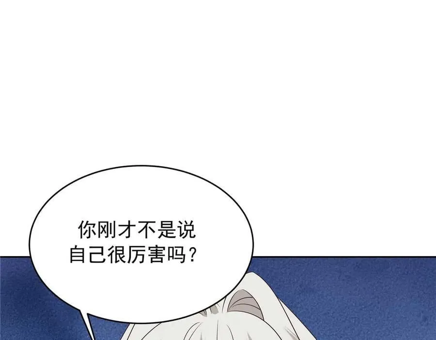 502 输给了路人 第70页