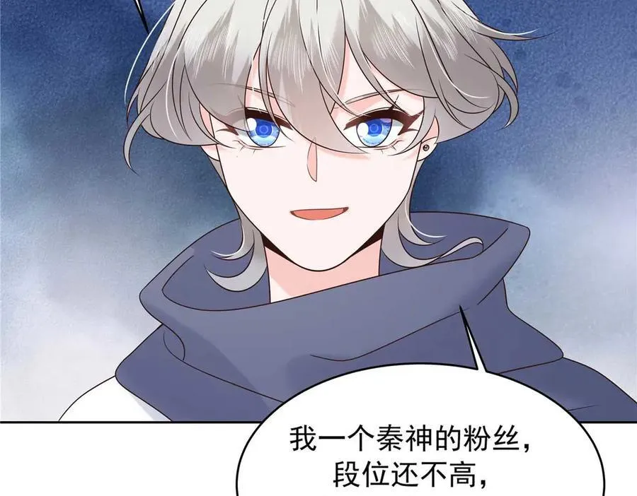 502 输给了路人 第71页