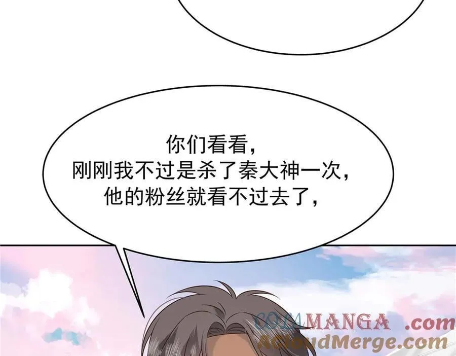 502 输给了路人 第73页