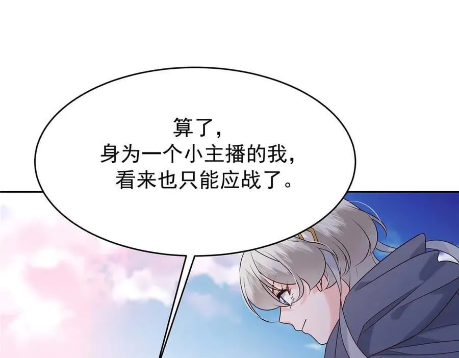 502 输给了路人 第76页