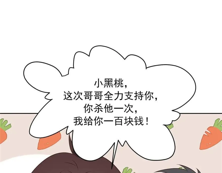502 输给了路人 第79页