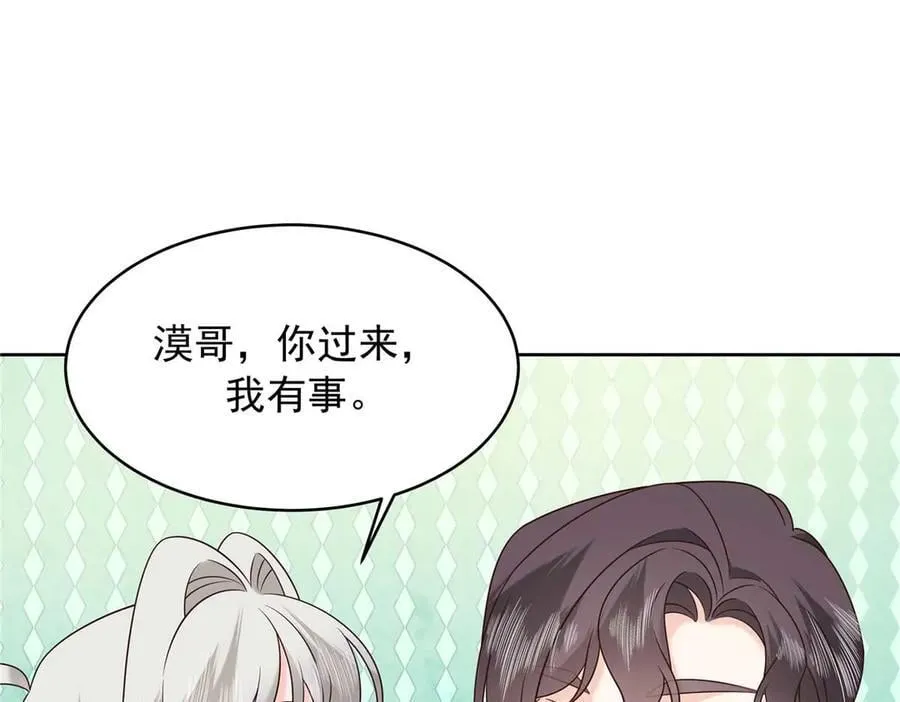 502 输给了路人 第82页