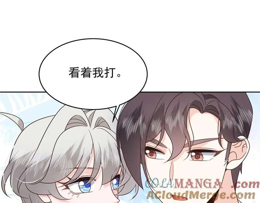 502 输给了路人 第85页