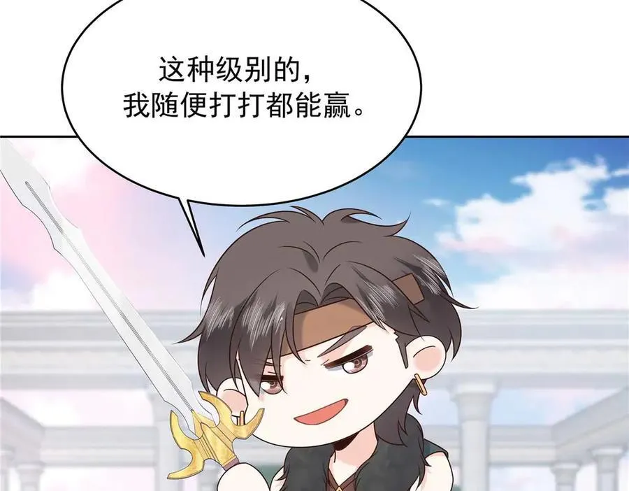 502 输给了路人 第88页