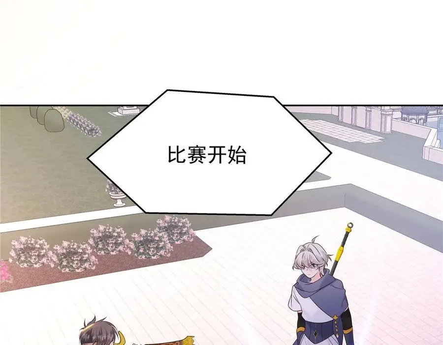 502 输给了路人 第91页