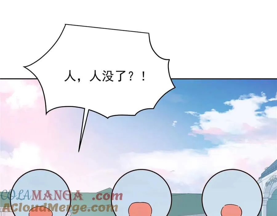 502 输给了路人 第97页