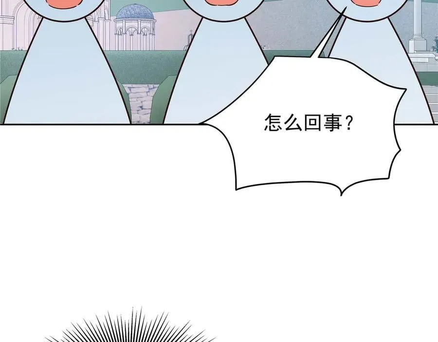 502 输给了路人 第98页