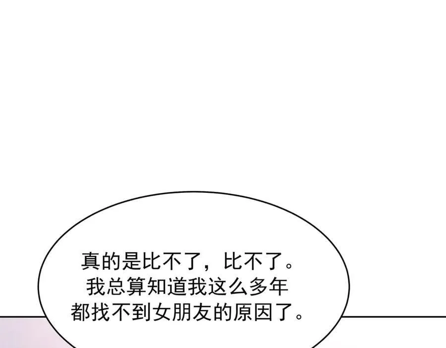 503 你甘心吗 第31页